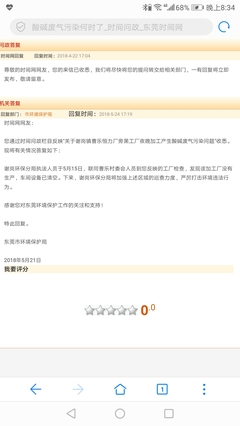 无牌无证铝表面处理厂为何无法关停!